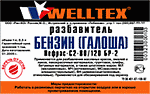 ООО Велтекс - бензин галоша (нефрас С-2 80/120) БР-2